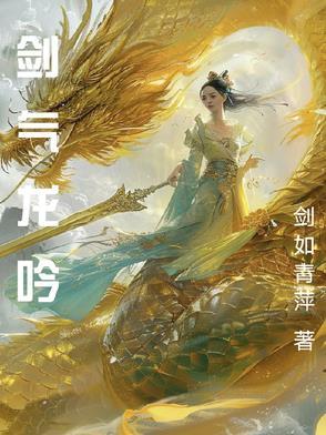 龙吟剑武功路线