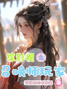 综影视影视 综影视影视