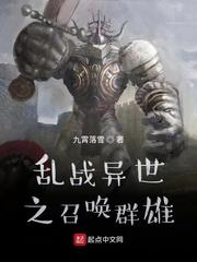 异界召唤群雄争霸 异界召唤群雄争霸