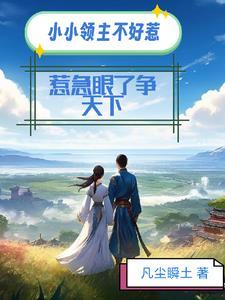 小小领路人游戏规则 小小领路人游戏规则