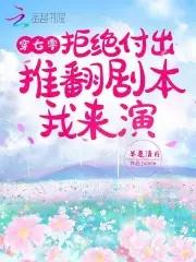战神王爷狂宠妃 免费阅读 战神王爷狂宠妃 免费阅读