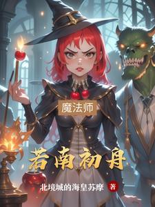 战神王爷宠上天免费全文阅读王 战神王爷宠上天免费全文阅读王