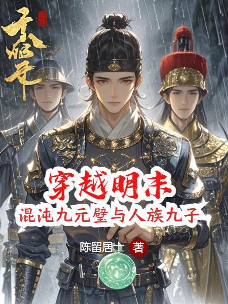 穿越时空的战斗 穿越时空的战斗