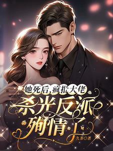 穿成八零娇宠女配 穿成八零娇宠女配