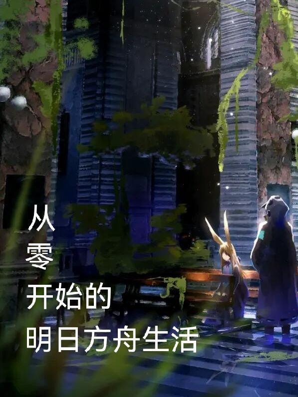重生伏地魔老婆求我复婚 重生伏地魔老婆求我复婚