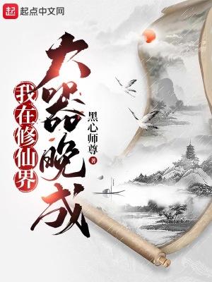 大明家妻上将军 第2306章 大明家妻上将军 第2306章