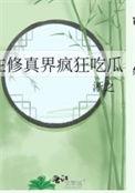 出狱片段 出狱片段