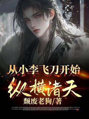我勾帝心夺凤位 第56章 我勾帝心夺凤位 第56章