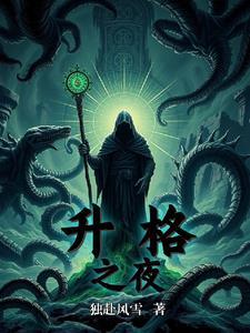 我勾帝心夺凤位免费阅读 我勾帝心夺凤位免费阅读