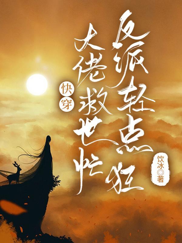 我成了世间无敌陈无忧 我成了世间无敌陈无忧