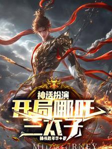 瘸腿夫郎怀里来 瘸腿夫郎怀里来