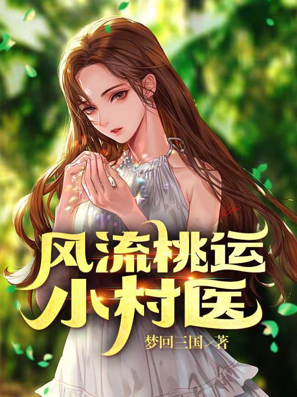 快穿年代女配逆袭记 快穿年代女配逆袭记