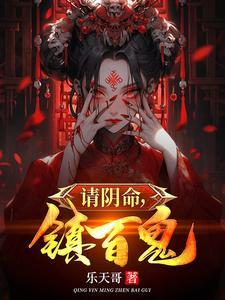 万物为契无删减 万物为契无删减