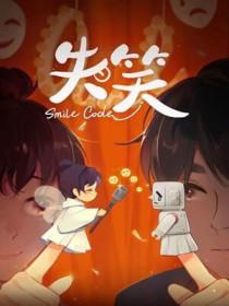失笑 失笑