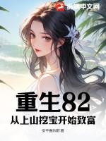重生夏侯恩 重生夏侯恩