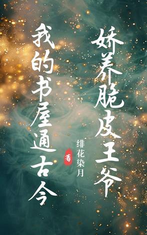 穿越崇祯帝 穿越崇祯帝