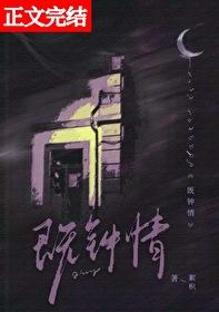 既钟情 既钟情