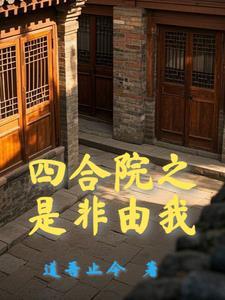 官道青云梯最新章节更新 官道青云梯最新章节更新