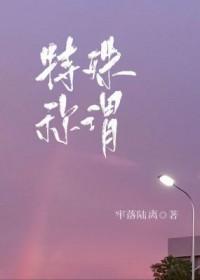 修仙界有人诈骗你们管不管? 列表 修仙界有人诈骗你们管不管? 列表