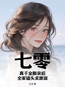 次元入侵我能垂钓诸天篱笆好 次元入侵我能垂钓诸天篱笆好