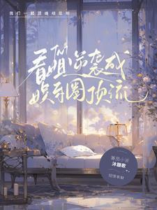 TNT:暖梦醒觉安如初 TNT:暖梦醒觉安如初