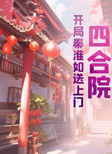 许总是什么电视剧 许总是什么电视剧