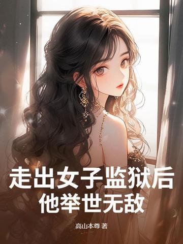 黑莲花不演了作者姜北栀 黑莲花不演了作者姜北栀