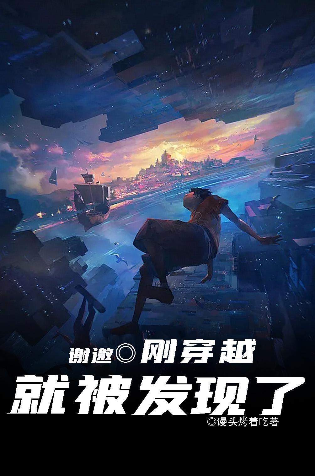 我最喜欢穿越啦TXT 我最喜欢穿越啦TXT