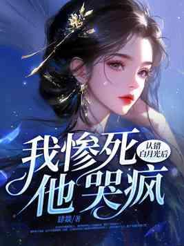 末世囤货我无敌亿点 末世囤货我无敌亿点