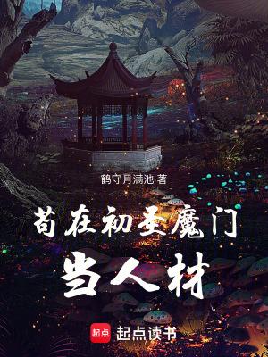 末世我无敌了 末世我无敌了