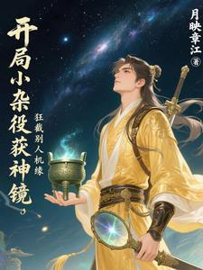 逐出家门后我被仇敌捡走了 逐出家门后我被仇敌捡走了