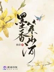 开局打劫三清 开局打劫三清