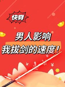 快穿:女主她,拒绝恋爱脑 快穿:女主她,拒绝恋爱脑