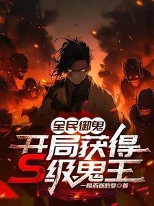 生死帝尊全文免费阅读 生死帝尊全文免费阅读