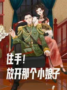 女主也很强大的 女主也很强大的