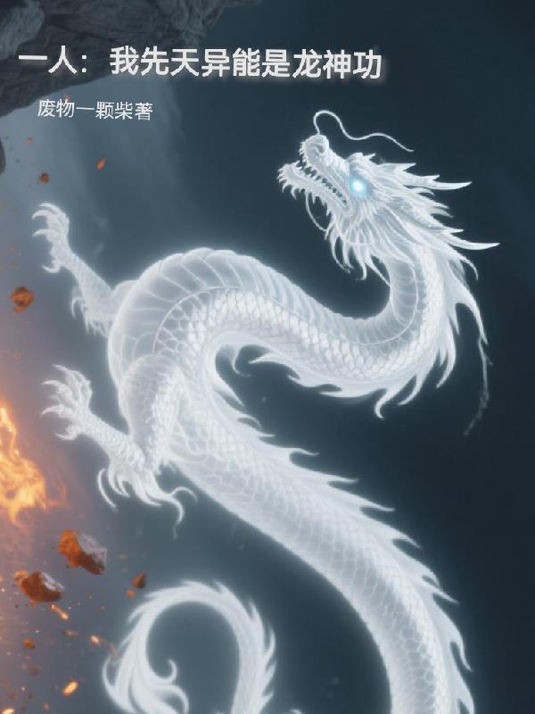 我就要无敌了 我就要无敌了