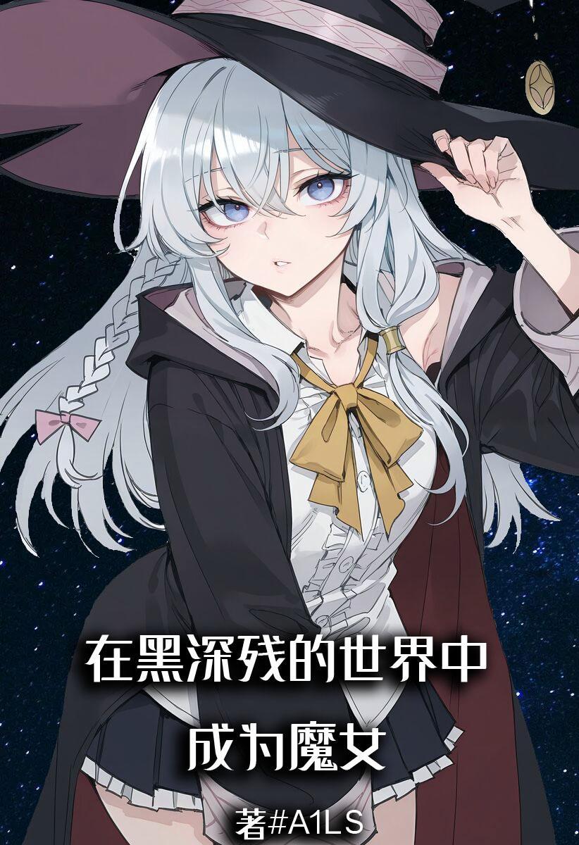仙凡传奇 仙凡传奇