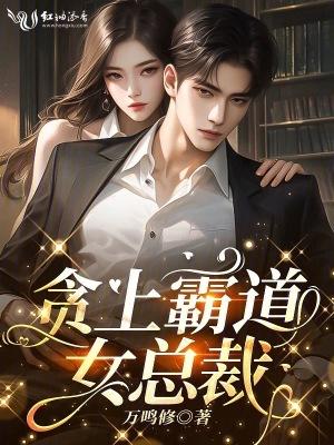 我靠唱歌爆红全星际 我靠唱歌爆红全星际