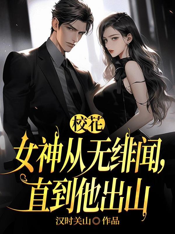 诸天战尊江黎 诸天战尊江黎