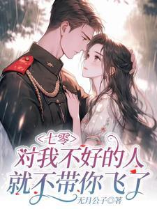 喧嚣之下北苍树免费阅读 喧嚣之下北苍树免费阅读