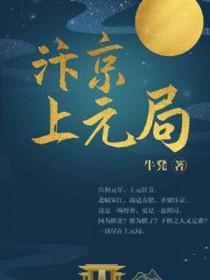 从零开始的奥术帝国 从零开始的奥术帝国