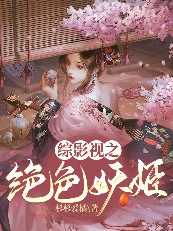 超级无敌仙医 超级无敌仙医