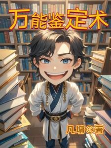 丞相的囚妾正文 丞相的囚妾正文