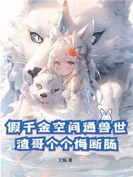 天降鬼才全文免费阅读 天降鬼才全文免费阅读