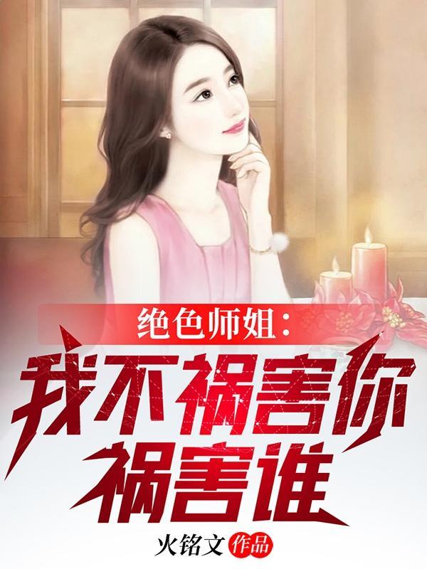 假千金种田后爆红【星际】 假千金种田后爆红【星际】