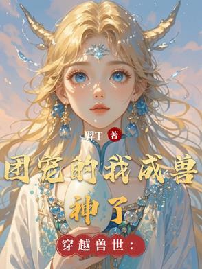 云迟花颜免费阅读 云迟花颜免费阅读