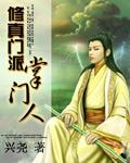 修仙小虾米 修仙小虾米
