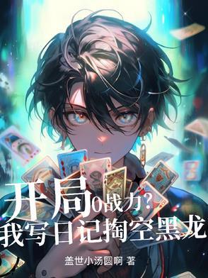 米米修仙传 米米修仙传