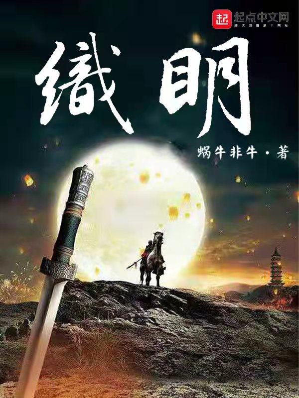 宦宠百变王妃狂撩督公全文阅读 宦宠百变王妃狂撩督公全文阅读