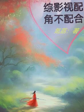 病美人只想安静续命旭小岩 病美人只想安静续命旭小岩